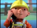 巴布工程师 Bob the Builder【209集全】【国语中字】【720P/DVDRip】